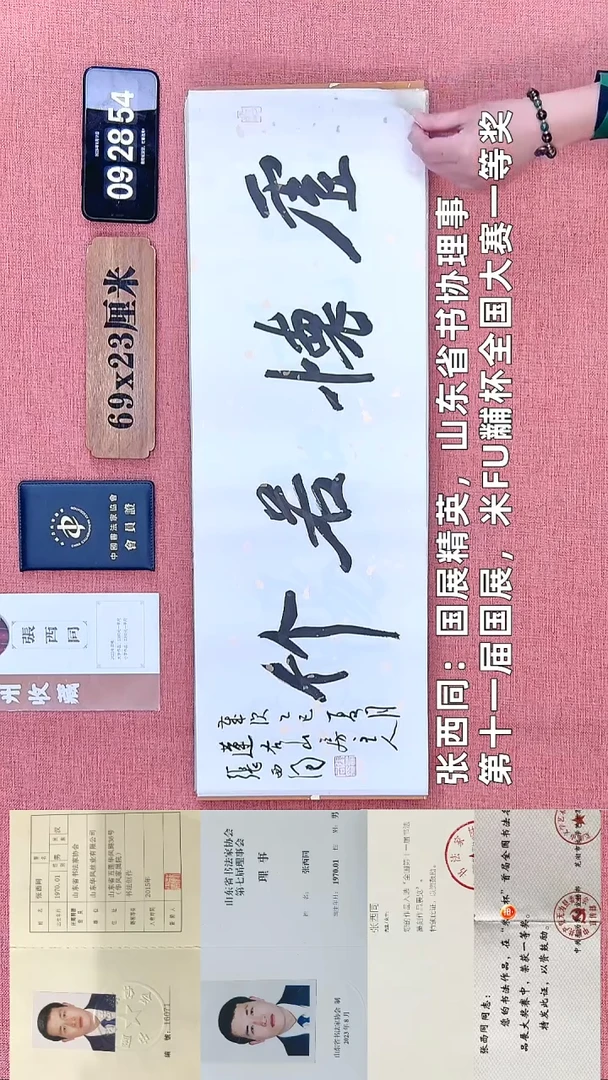 书法109    张老师书法作品