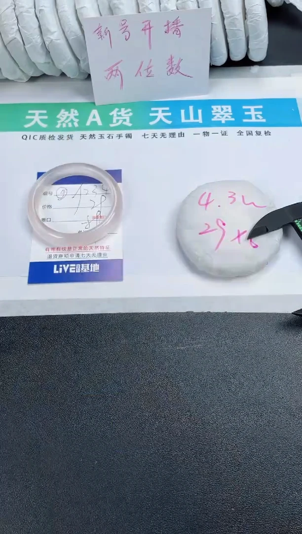 【闪购商品】石英质玉手镯合金234-59