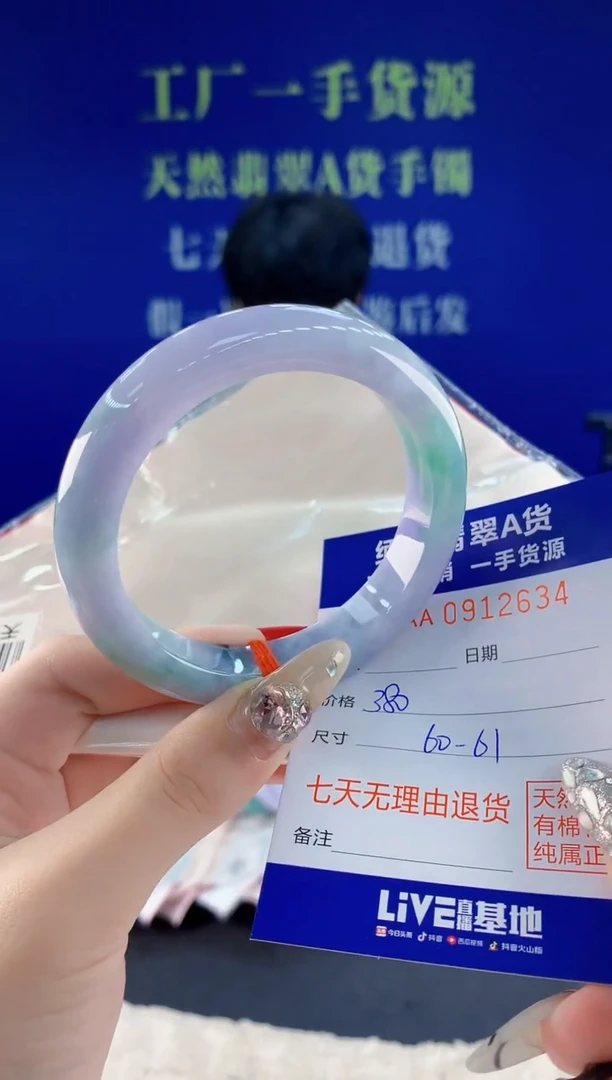 未镶嵌手镯翡翠34天然翡翠A货