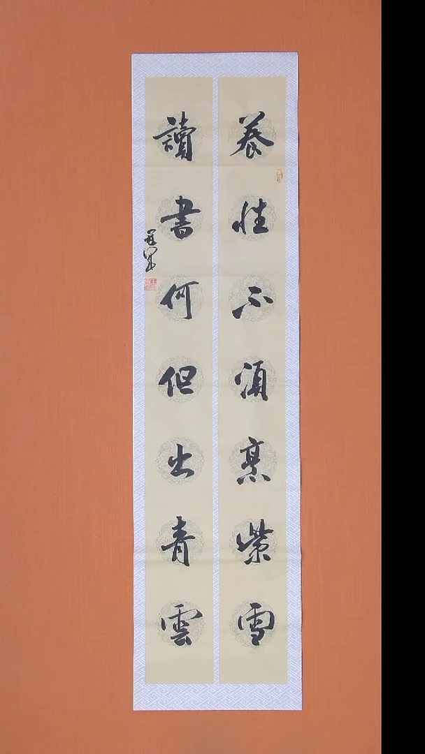 书法王老师书法纯手写138*34