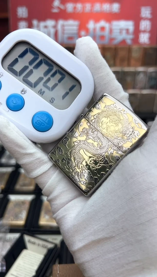 金冰五面祥云龙zippo