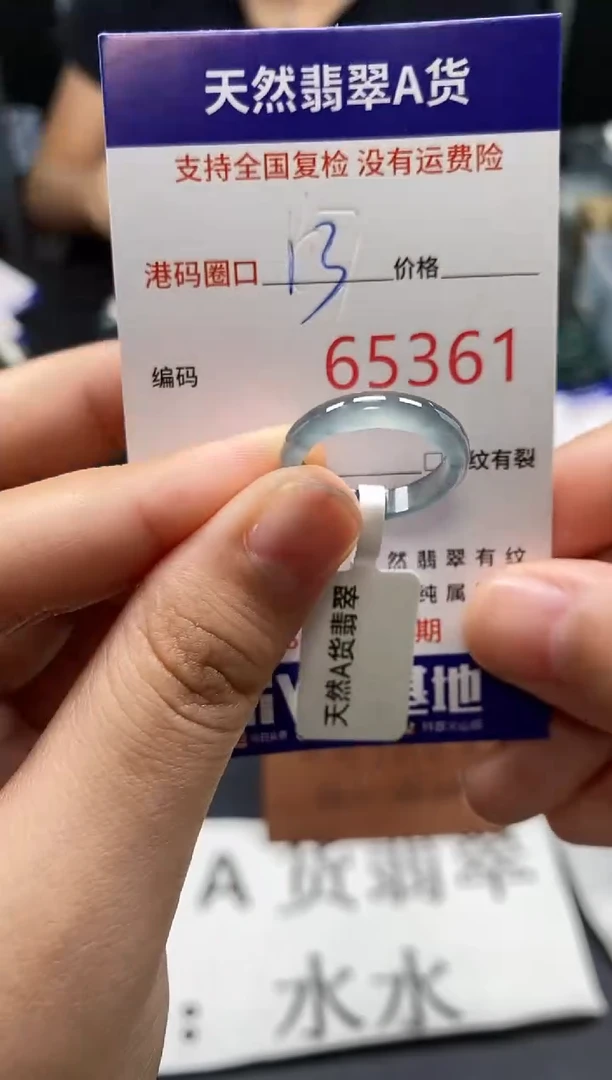 未镶嵌戒指翡翠天然A货翡翠5361