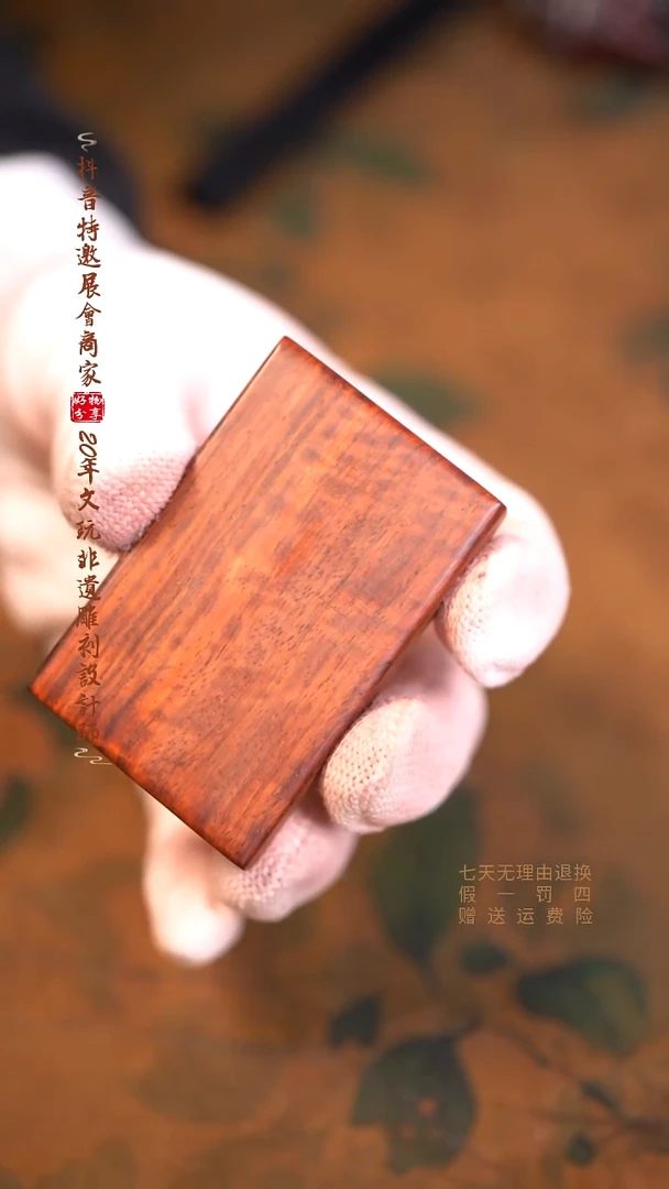 檀香紫檀（小叶紫檀）木雕款平安无事牌461