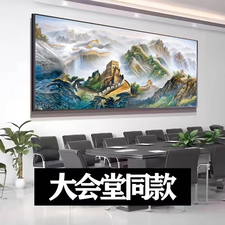 万里长城装饰画国风山水画客厅沙发背景墙挂画大气壁画