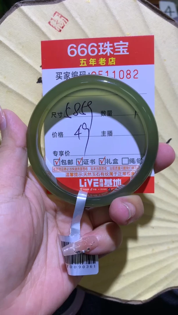 手镯玛瑙/玉髓未镶嵌0511082