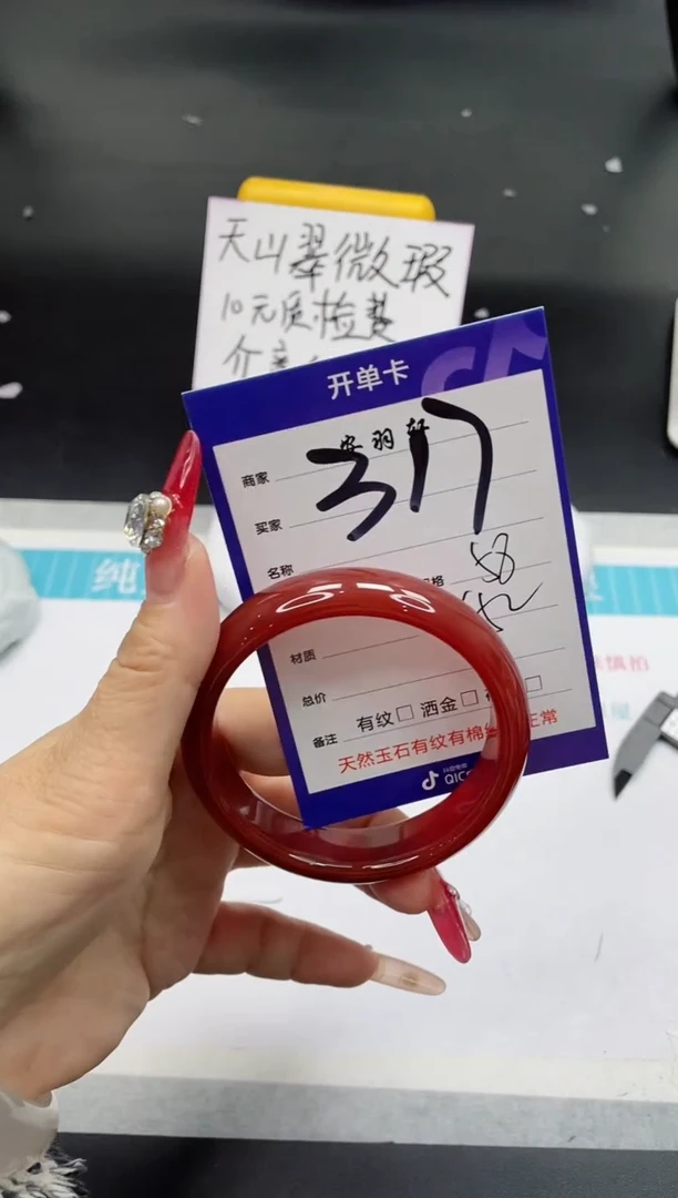 【闪购商品】石英质玉手镯未镶嵌317