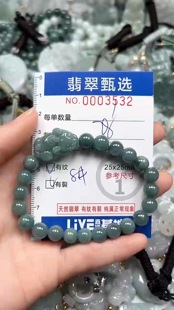 【闪购商品】翡翠颈饰未镶嵌00..3532