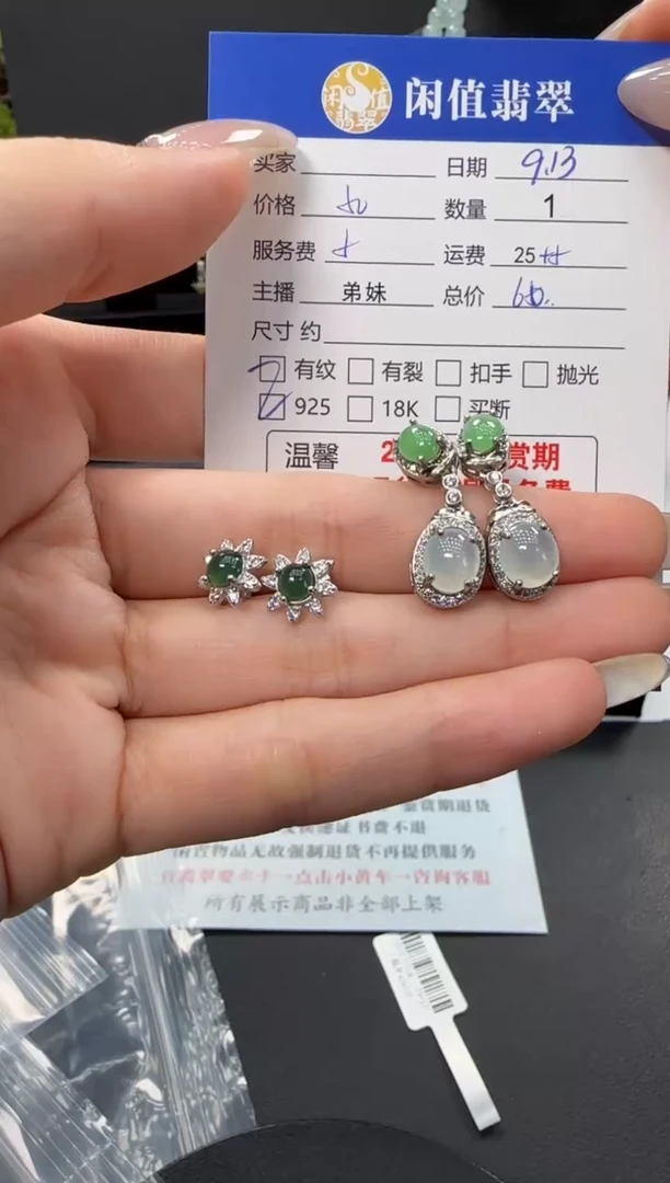 银S925镶嵌翡翠耳饰翡翠耳饰