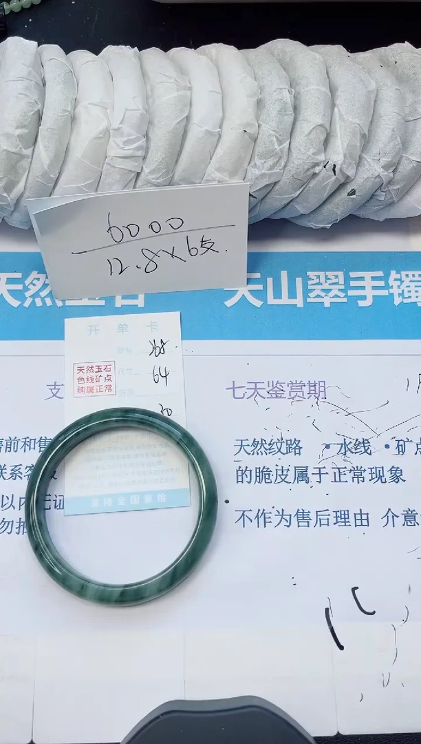 石英质玉手镯未镶嵌268/64