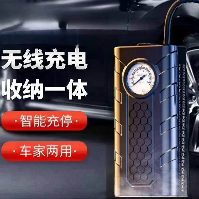 车载充气泵无线充电款