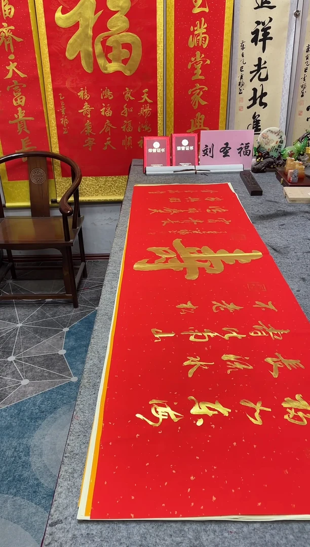 书法 寿