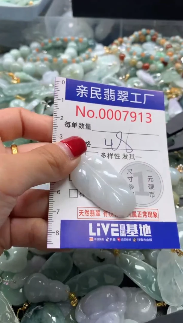吊坠(不含链)未镶嵌翡翠7913