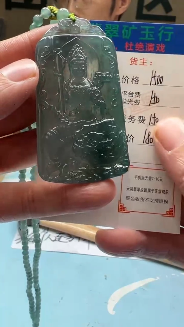 未镶嵌定制翡翠鸿**生-毛货-不退不换