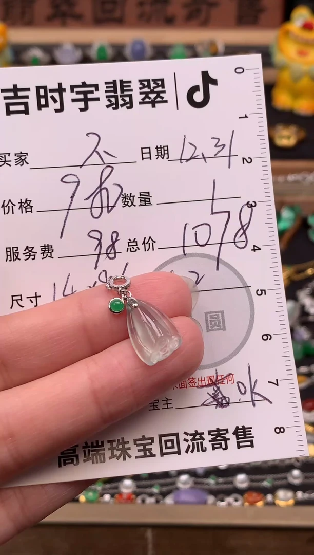 颈饰18K金镶嵌翡翠不****?吊坠-14