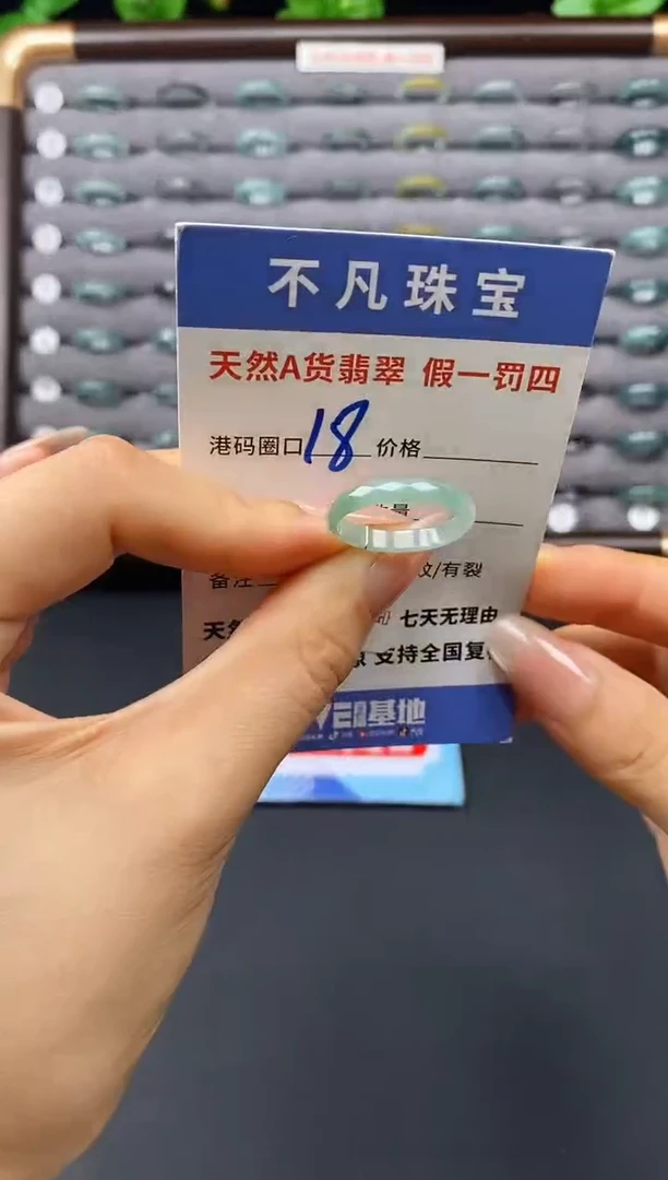 未镶嵌戒指翡翠天然A货翡翠00795