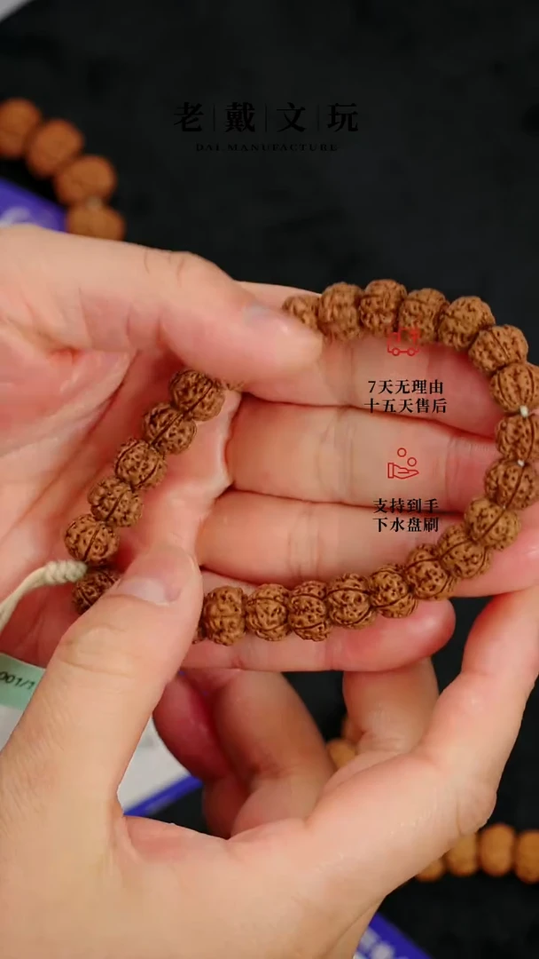 【闪购商品】金刚菩提手串新年开播未打底11.5mm凹底梅花