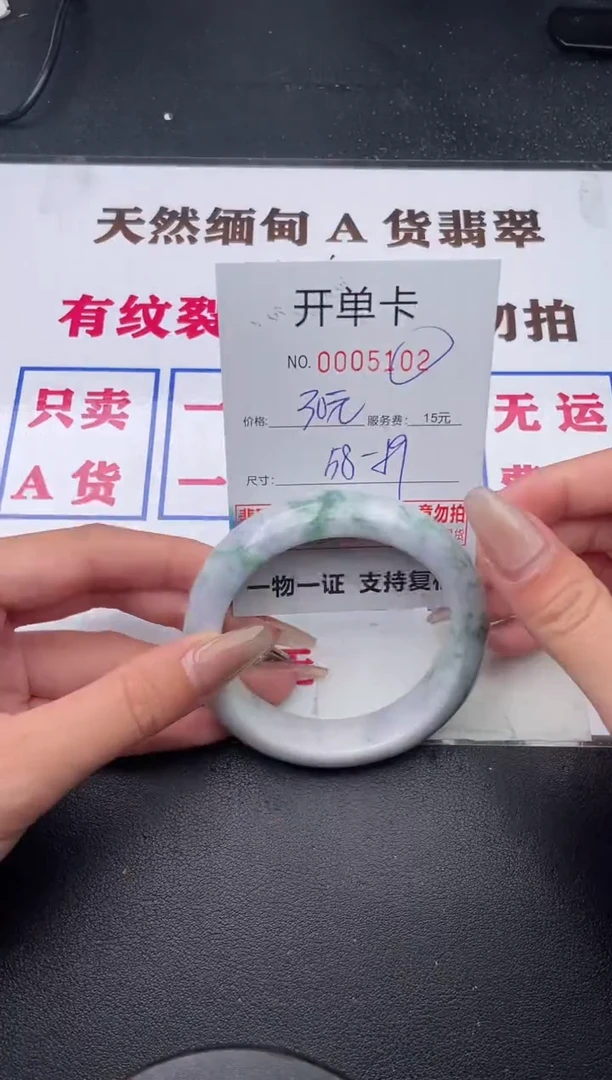 未镶嵌手镯翡翠02有纹有裂有瑕疵