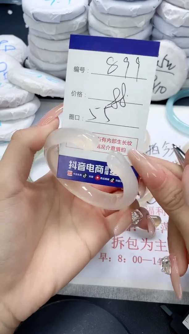 未镶嵌手镯玛瑙/玉髓咕*噜899