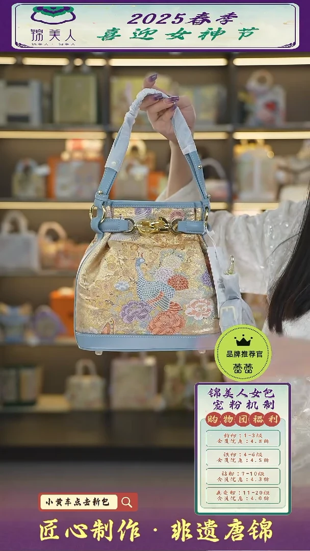 【闪购商品】织绣蕾蕾女神节非遗唐锦蓝色福袋包99