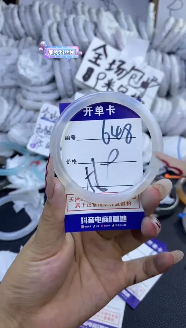 手镯玛瑙/玉髓未镶嵌648