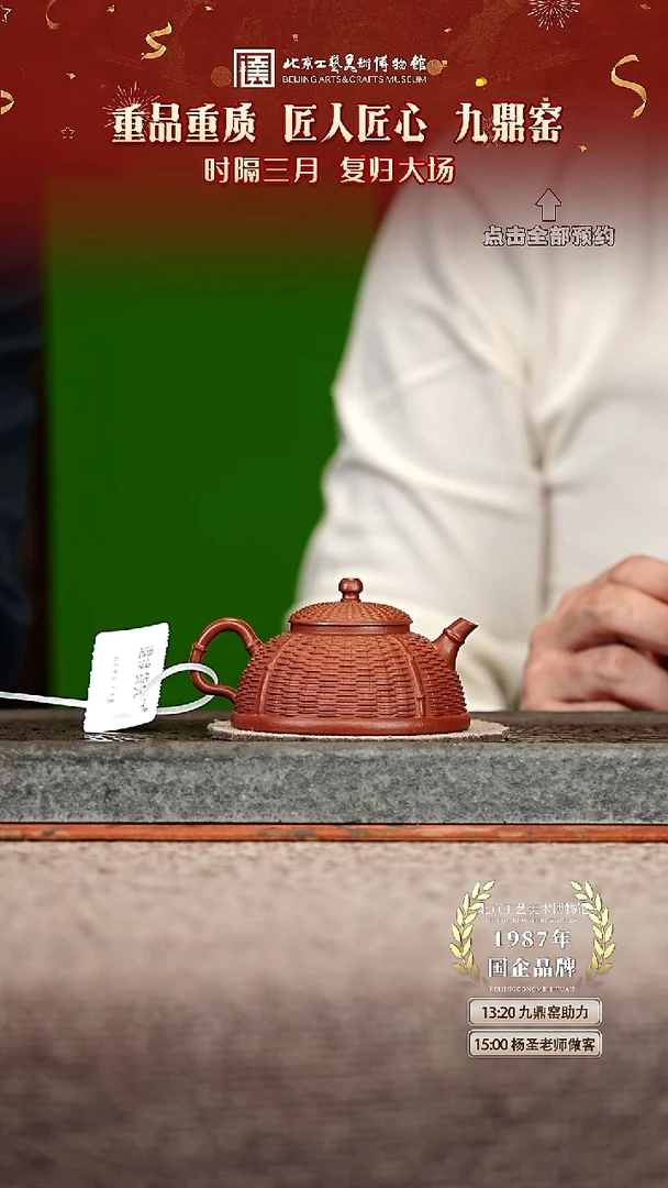 宜兴紫砂茶壶茶壶44