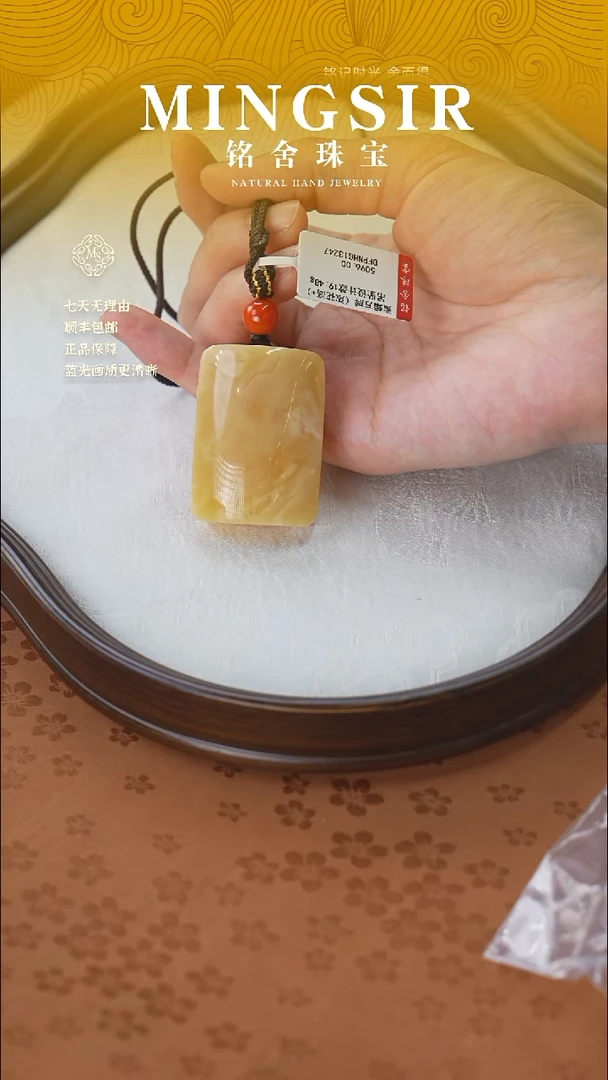 未镶嵌颈饰蜜蜡闪1方牌全19g+
