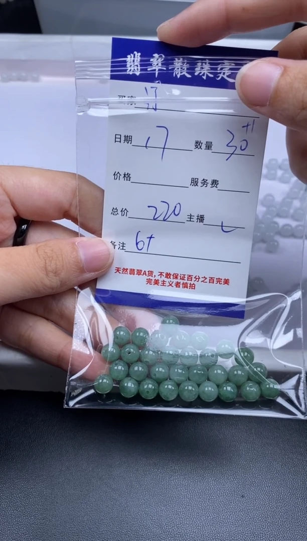 颈饰未镶嵌翡翠汀*贞城散珠批发DIY编制