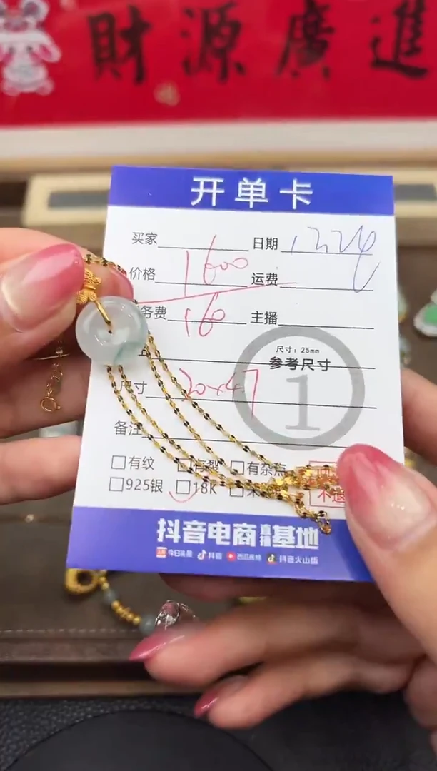 套链18K金镶嵌翡翠扣子0260