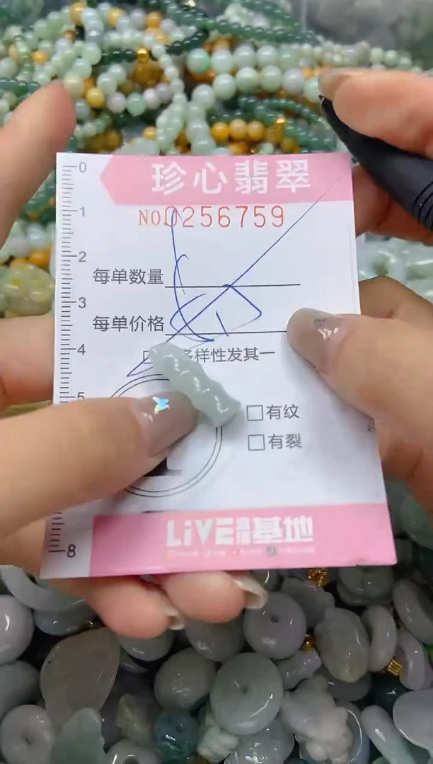 翡翠未镶嵌颈饰闪购0256759多样性发其一