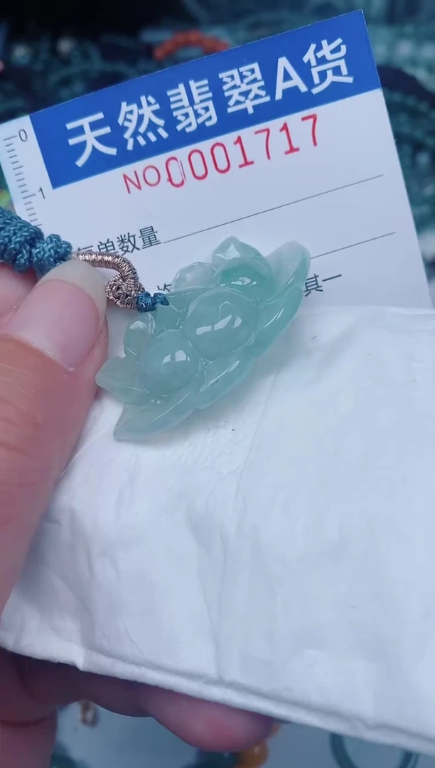 颈饰未镶嵌翡翠00001717