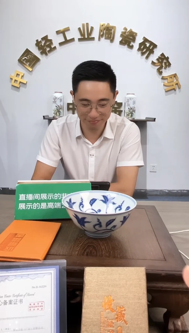 摆件国检鉴证中心-陶瓷-手绘-碗