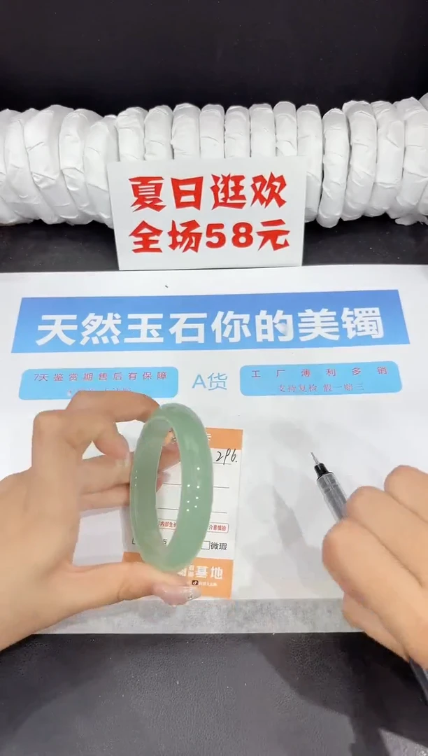 未镶嵌手镯石英质玉296-58.5
