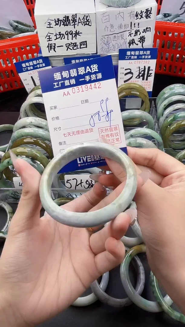 未镶嵌手镯翡翠天然翡翠A货9442