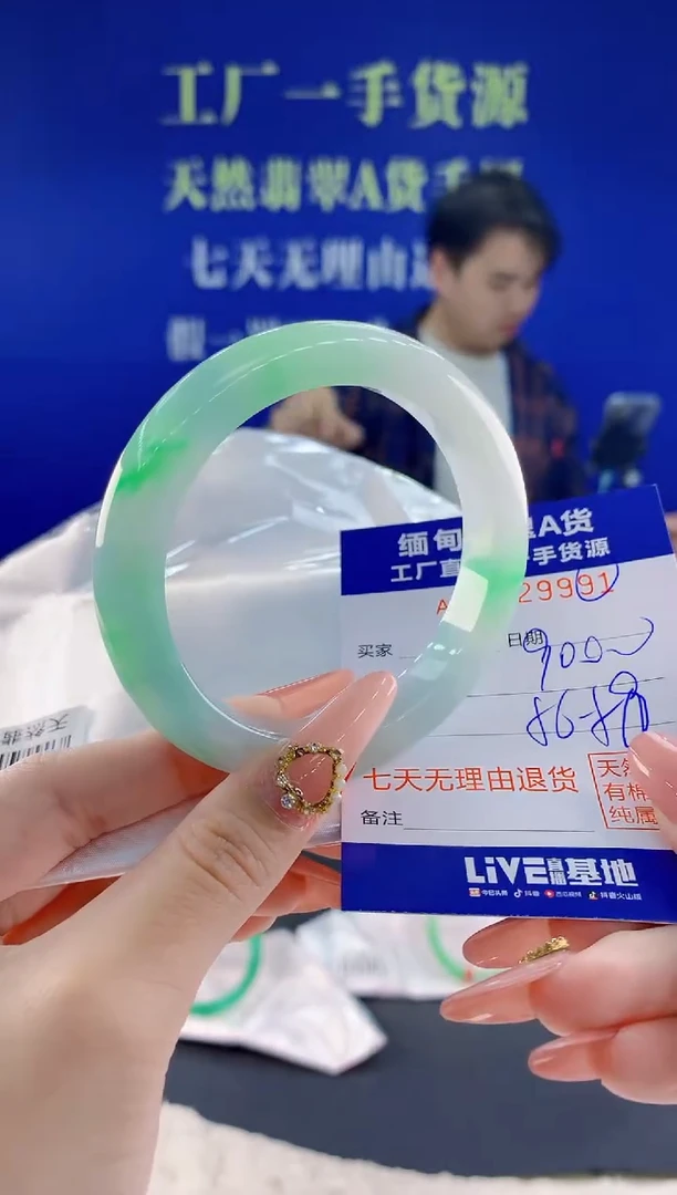 未镶嵌手镯翡翠91