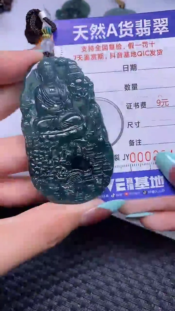 翡翠未镶嵌颈饰2645