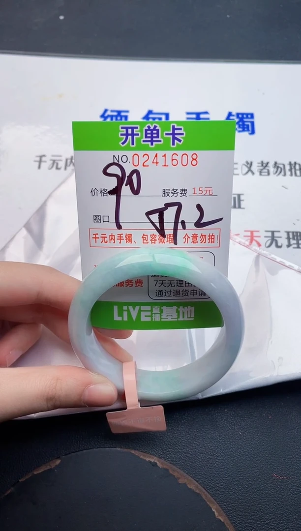 未镶嵌手镯翡翠08