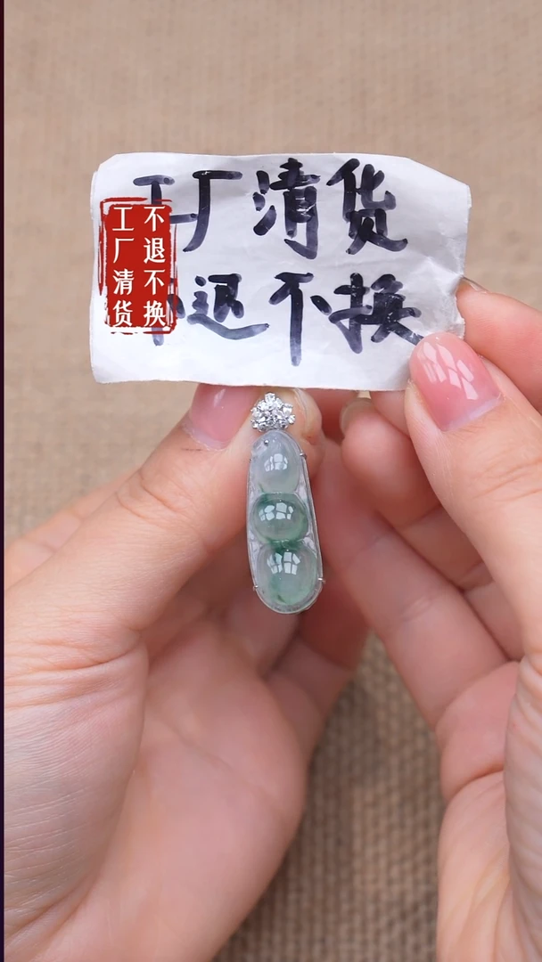 18K金镶嵌挂件翡翠44【不退不换】