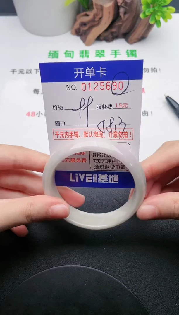 翡翠手镯未镶嵌60天然翡翠A货