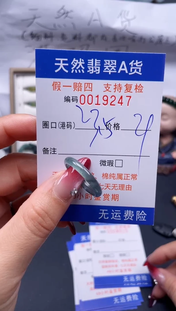 【闪购商品】翡翠戒指未镶嵌23.5*19247..