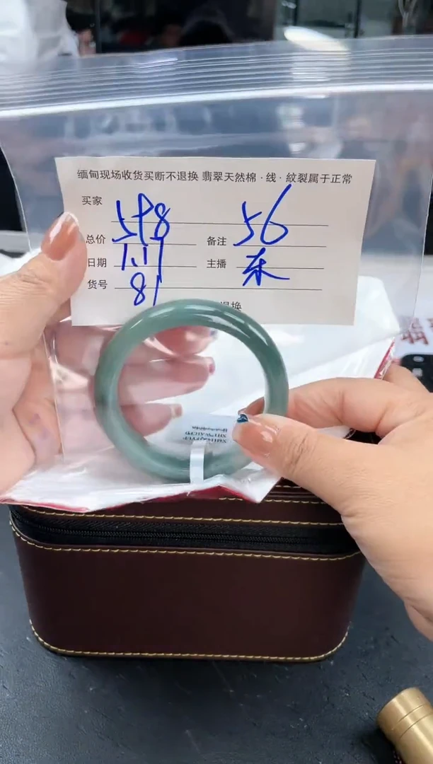 【闪购商品】定制翡翠手镯未镶嵌毛货手镯需精细抛光/56