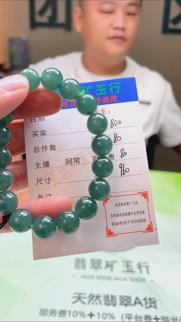 定制翡翠未镶嵌乡*-毛货-不退不换-