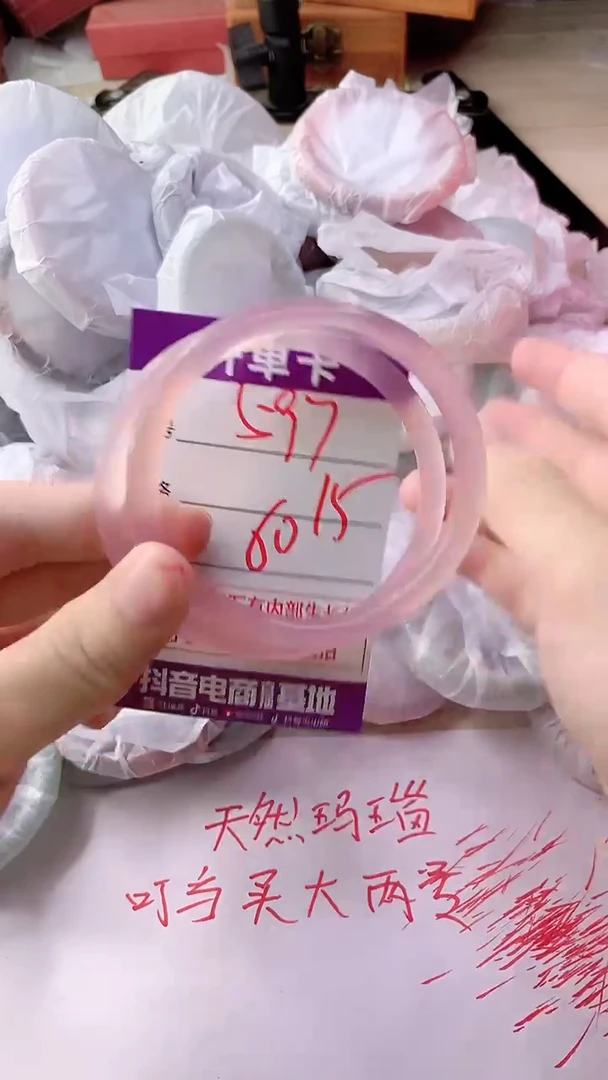 手镯玛瑙/玉髓未镶嵌597