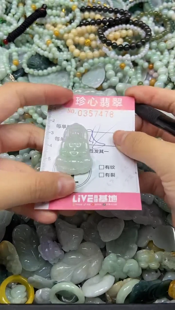 颈饰未镶嵌翡翠闪购0357478