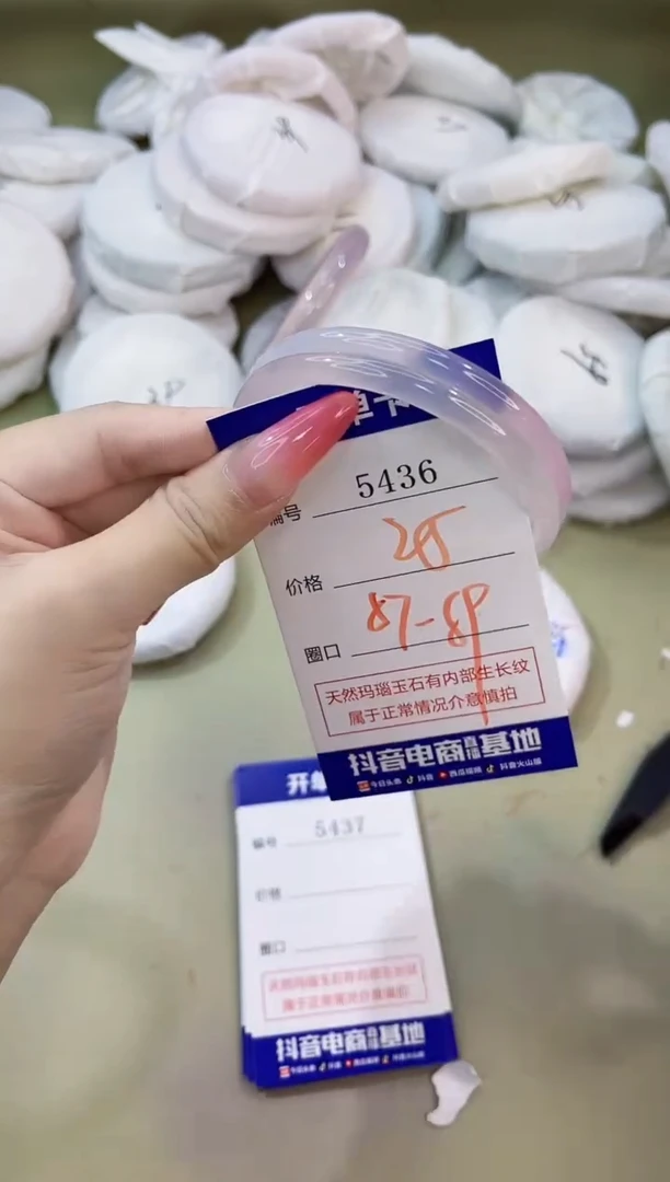 手镯玛瑙/玉髓未镶嵌5436