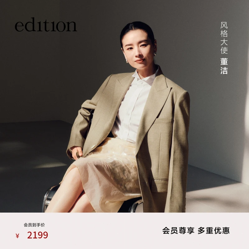 【董洁同款】edition2025精英衣橱系列女绅士西装外套#EBE1BLA022