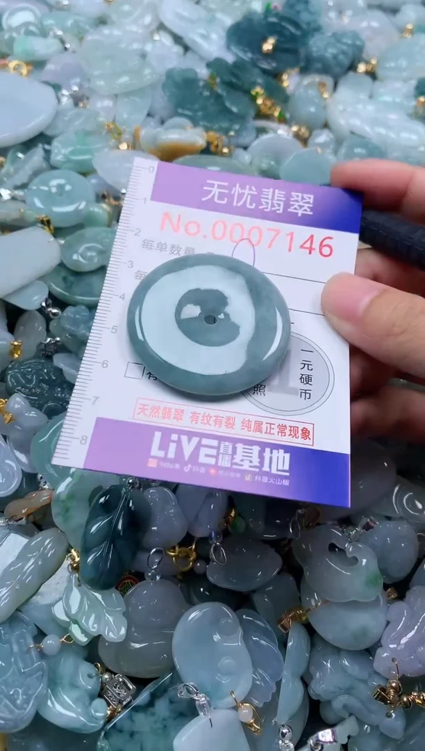颈饰未镶嵌翡翠7146