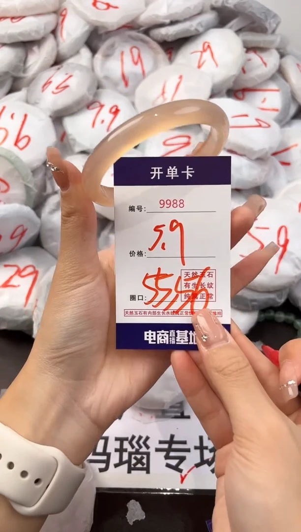 玛瑙/玉髓手镯未镶嵌9988
