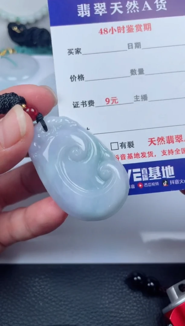 翡翠未镶嵌颈饰