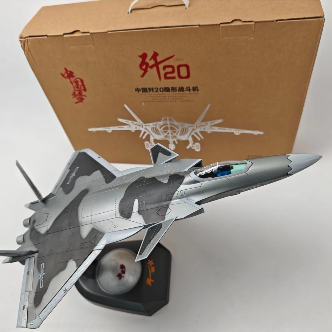 1比45歼20中国梦系列