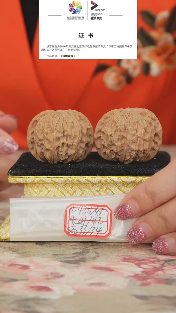 文玩核桃把件磨盘